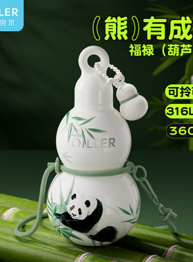 迪乐贝尔葫芦保温杯便携不锈钢