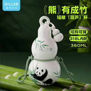 迪乐贝尔葫芦保温杯便携不锈钢