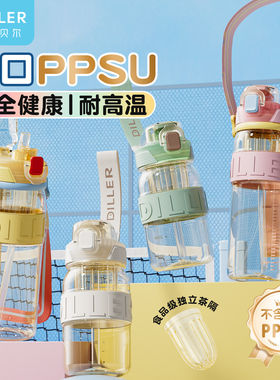 迪乐贝尔ppsu吸管耐高温