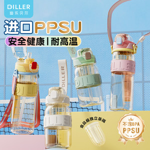 迪乐贝尔ppsu吸管耐高温