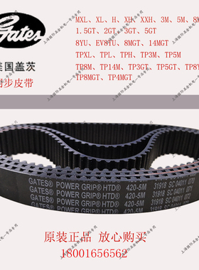 Gates盖茨同步带圆弧齿工业皮带3M333 3M336 3M339 3M342 3M345