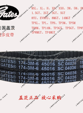 Gates盖茨同步带工业皮带HTD8M1552 8M1584 8M1600 8M1680 8M1696