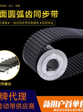 双面齿同步带传动带工业皮带DA8M560 DA8M600 DA8M640 DA8M656