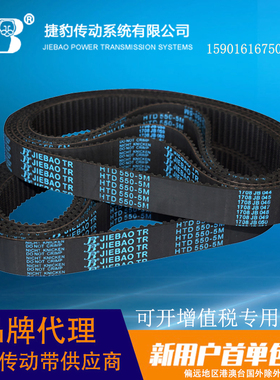 JIEBAO TR同步带数控电机传动皮带5M295 5M300 5M305 5M310 5M320