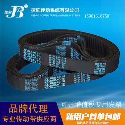 jiebao电机传动皮带