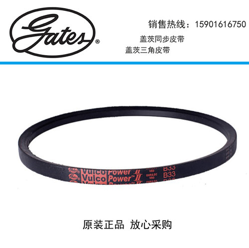 三角带盖茨皮带gates橡胶