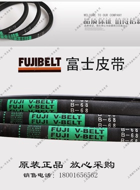 FUJI V-BELT富士高速防油三角带SPZ2160 SPZ2187 SPZ2200 SPZ2210