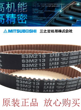 进口MBL同步带工业皮带S3M291/S3M300/S3M303/S3M306/S3M297