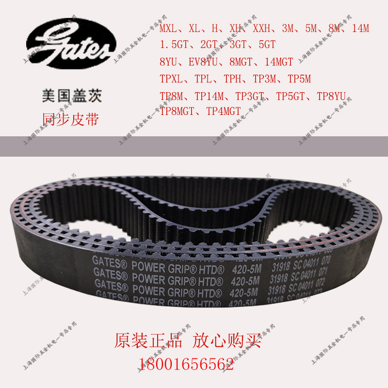 盖茨圆弧齿工业皮带