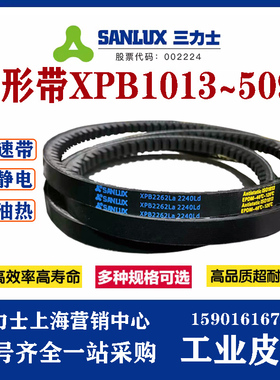 三力士三角带 特殊窄V带 齿带XPB1800/XPB1900/XPB2500/XPB2360