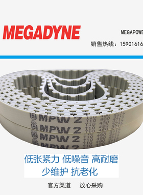 麦高迪MEGAPOWER MPW2聚氨酯同步带T10-260 T10-320 T10-340