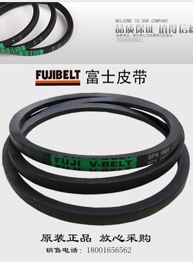 FUJI V-BELT富士高速防油三角带SPZ1520 SPZ1537 SPZ1550 SPZ1557