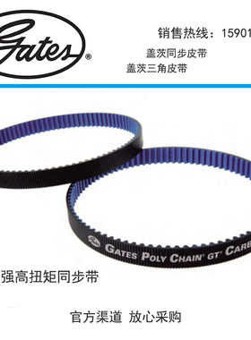 Gates盖茨Polychain保利强同步皮带8MGT1120/8MGT1200/8MGT1224