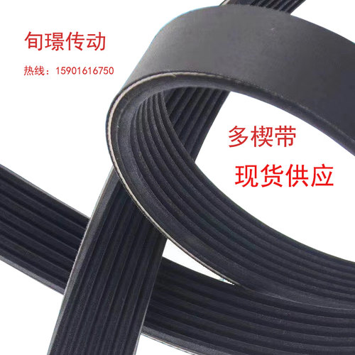 丰茂EPDM多楔带传动带