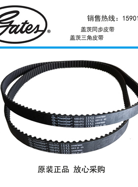 Gates盖茨圆弧齿同步带齿带8YU1640/8YU1656/8YU1680/8YU1688