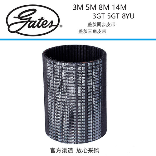 盖茨同步带传动带gates橡胶
