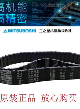 MITSUBOSHI日本橡胶梯型同步带皮带320L 322L 334L 337L 345L