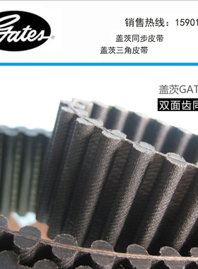 Gates盖茨双面齿同步带工业皮带TP8M1696/TP8M1760/TP8M1800