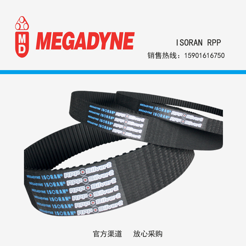 麦高迪橡胶耐磨同步带原厂