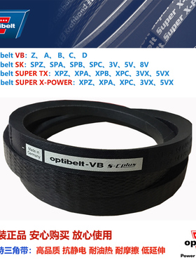 欧皮特optibelt-SK SPC7500 SPC8000防静电三角带高速耐油温皮带