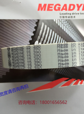 麦高迪MEGAPOWER聚氨酯同步带传动带T5-120 T5-150 T5-165 T5-180