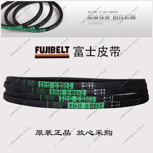 FUJI V-BELT富士皮带三角带标准V型A57 A58 A59 A60 A61 A62