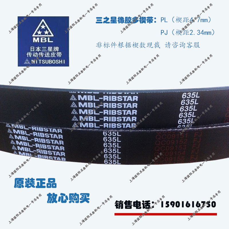 三星橡胶无缝平皮带厚度