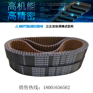 S3M354 S3M351 S3M357 S3M348 进口MBL同步带工业皮带S3M345