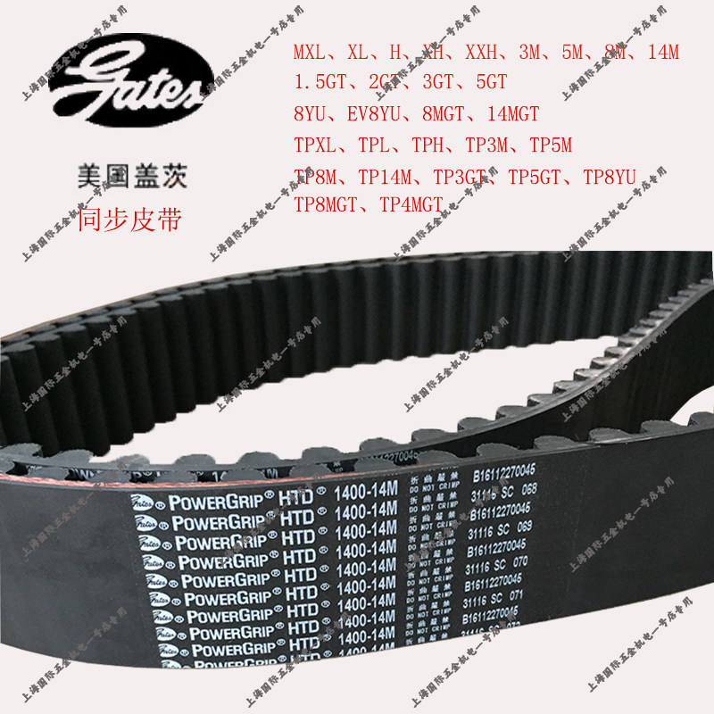Gates盖茨同步带圆弧齿工业皮带3M300 3M303 3M306 3M309 3M312