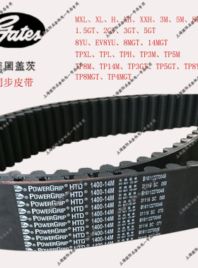 Gates盖茨同步带工业皮带8M584/8M592/8M592/8M600/8M608