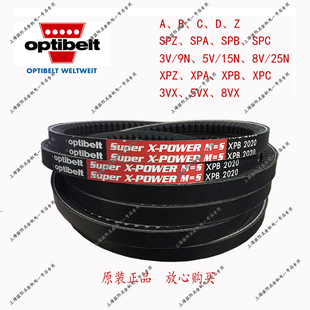 M=S optibelt POWER XPB3550德国欧皮特防静电耐油三角带 Super