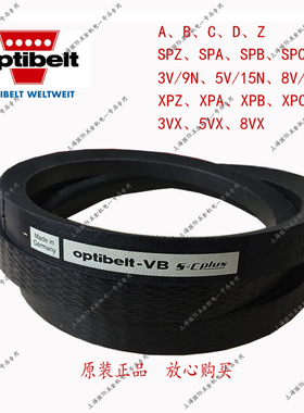 optibelt VB S=C Plus耐油热防静电三角带C4325Ld/22*4267Li C168
