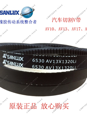 三力士汽车带齿带V带AV10×1090AV10×1075AV10×1050AV10×1025