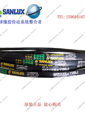 三力士皮带三角带耐油耐高温SPZ1500|SPZ1513|SPZ1533|SPZ1550