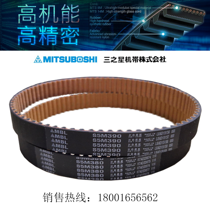 进口MBL同步带工业皮带S5M2000/S5M2145/S5M2255/S5M2480