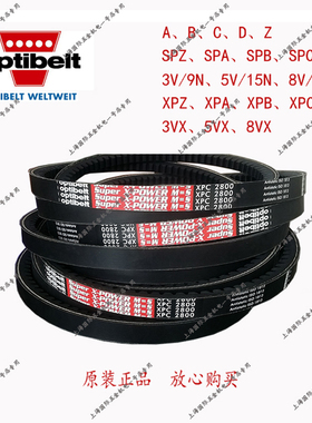 optibelt Super X-POWER M=S XPC2120德国欧皮特OPT红标三角皮带