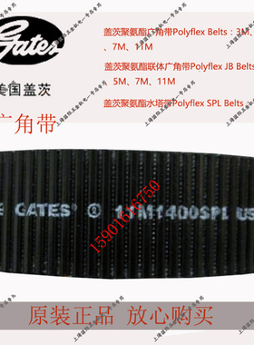 GATES盖茨广角带聚氨酯带冷却塔水塔带良机皮带11M800SPL USA