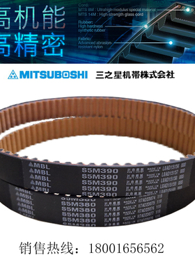 进口MBL同步带工业皮带S5M1420/S5M1475/S5M1500/S5M1505