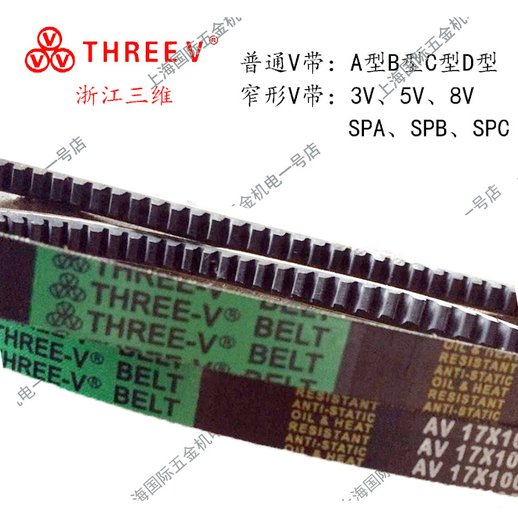 三维三角带防油齿窄V带AV13×1000/AV13×1016/AV13×1030