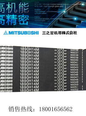 MITSUBOSHI圆弧齿同步带2104H8M 2160H8M 2240H8M 2273H8M