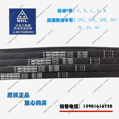 三角带工业皮带MITSUBOSHI橡胶