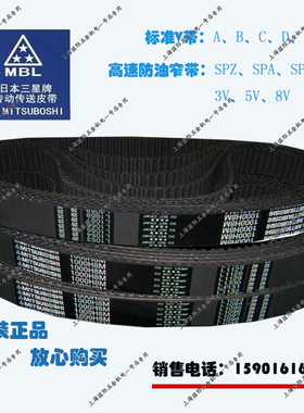 MITSUBOSHI圆弧同步带1148H14M/1190H14M/1344H14M/1400H14M