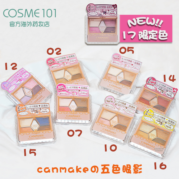 14ºÅÏÖ»õ ÈÕ±¾CANMAKE¾®ÌïÎåÉ«ÑÛÓ°ÅÌÍêÃÀµñ¿ÌÂãÉ«Öé¹â¿³ÃÃÑÛÓ°