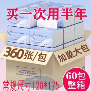 纸巾400系卫生纸擦手纸酒店餐巾纸抽 60包整箱大包抽纸家用实惠装