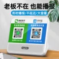 微信收钱提示音响支付宝语音播报器二维码收付款蓝牙音箱收款专用 图片 1