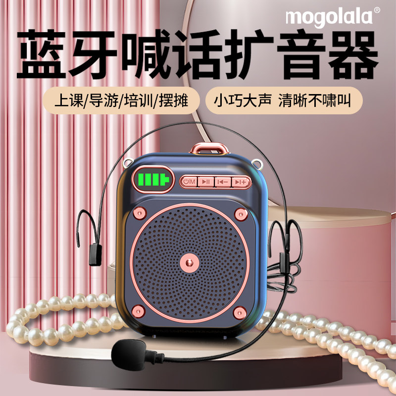 大音量小蜜蜂扩音器2025新款教师讲课大功率喊话器无线蓝牙小音响