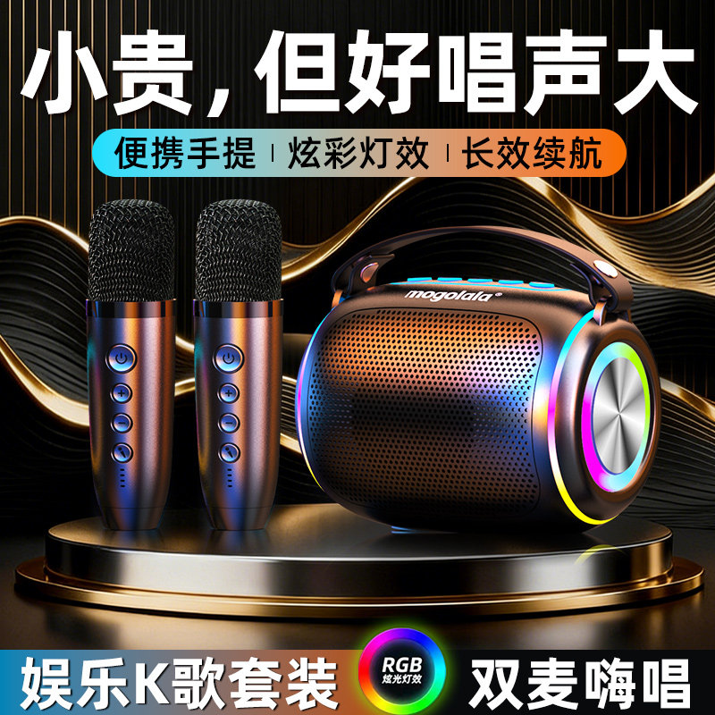 麦克风话筒音响一体唱歌家庭ktv家用充电k歌音响儿童蓝牙无线全套