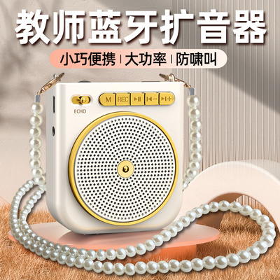 MOGOLALA扩音器教师蓝牙扩音器