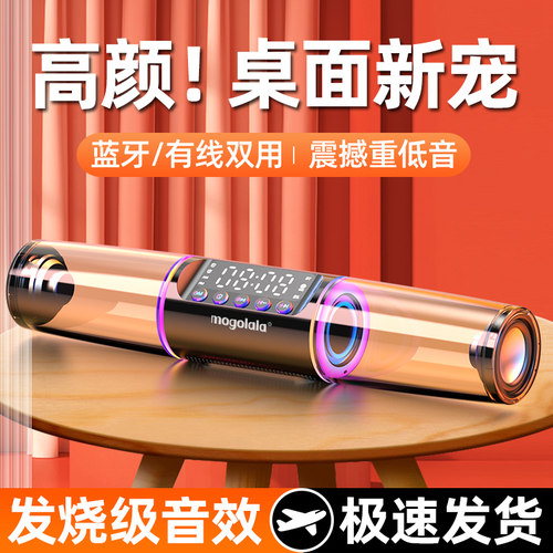 炫酷氛围灯重低音炮电脑音箱