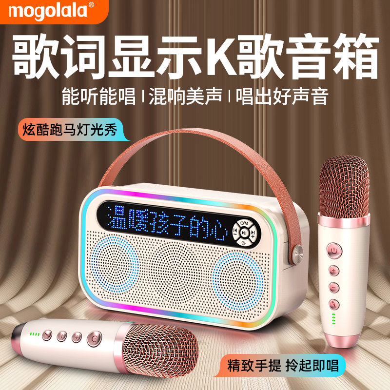 唱歌k歌音箱话筒音响一体麦克风蓝牙无线儿童家用家庭ktv显示歌词